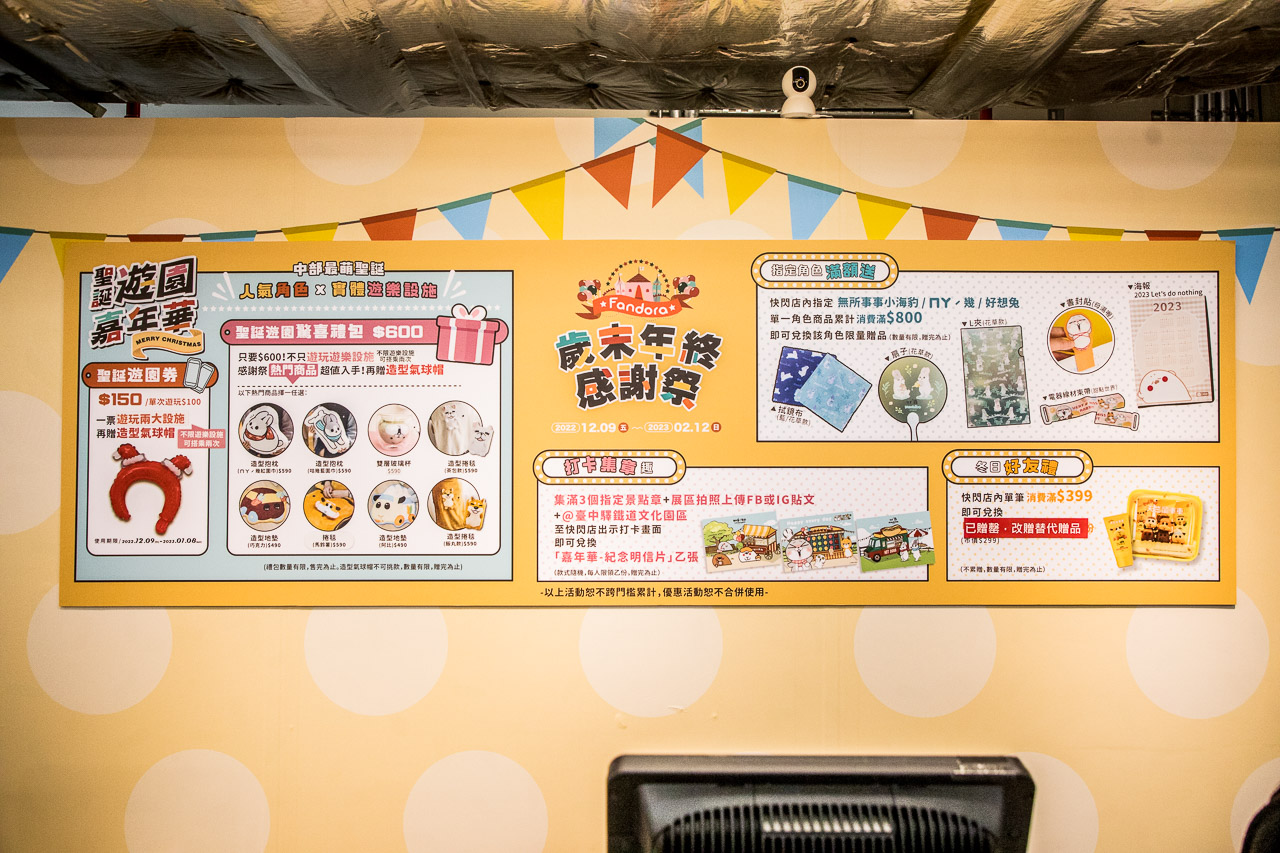 台中驛冬日嘉年華,台中聖誕景點,台中過年景點,台中火車站景點,台中景點,台中親子景點