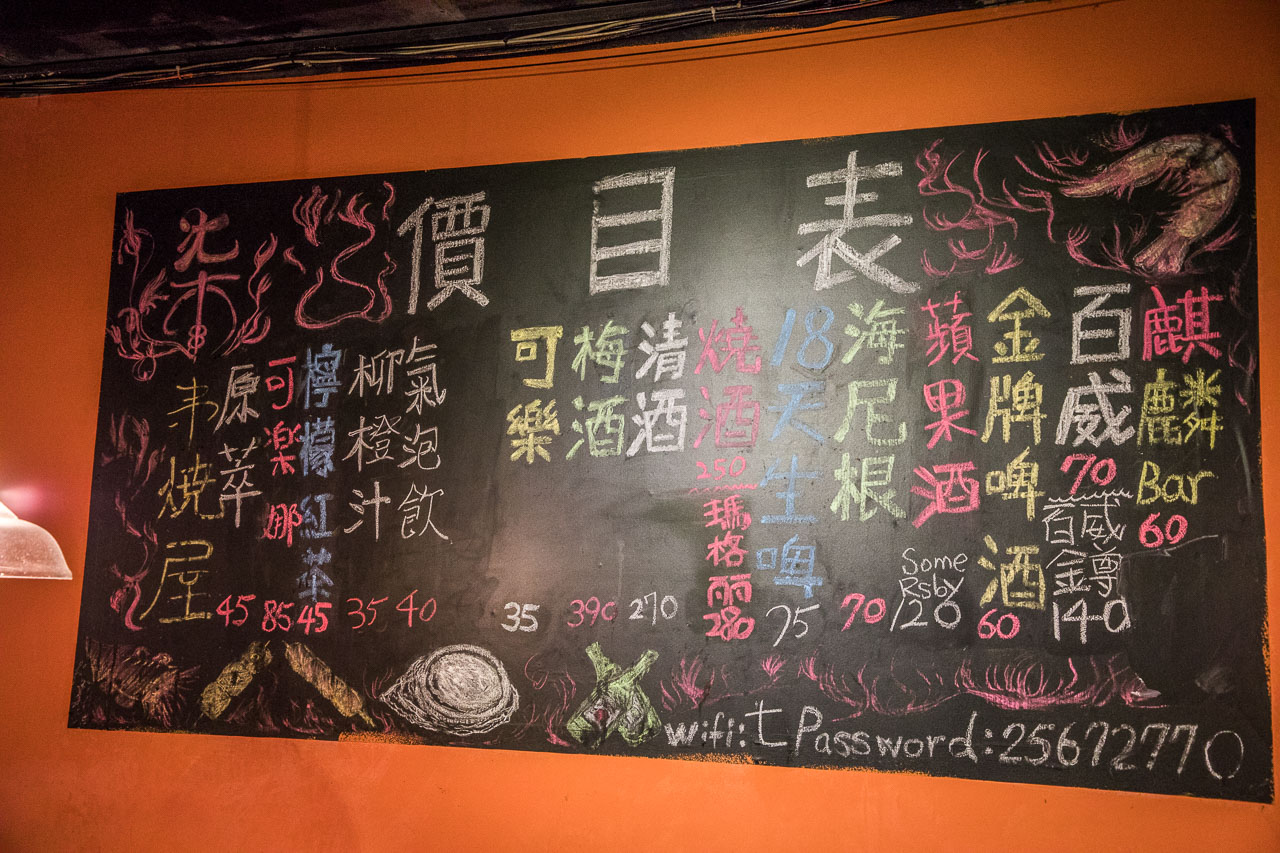 台北串燒,柒串燒屋