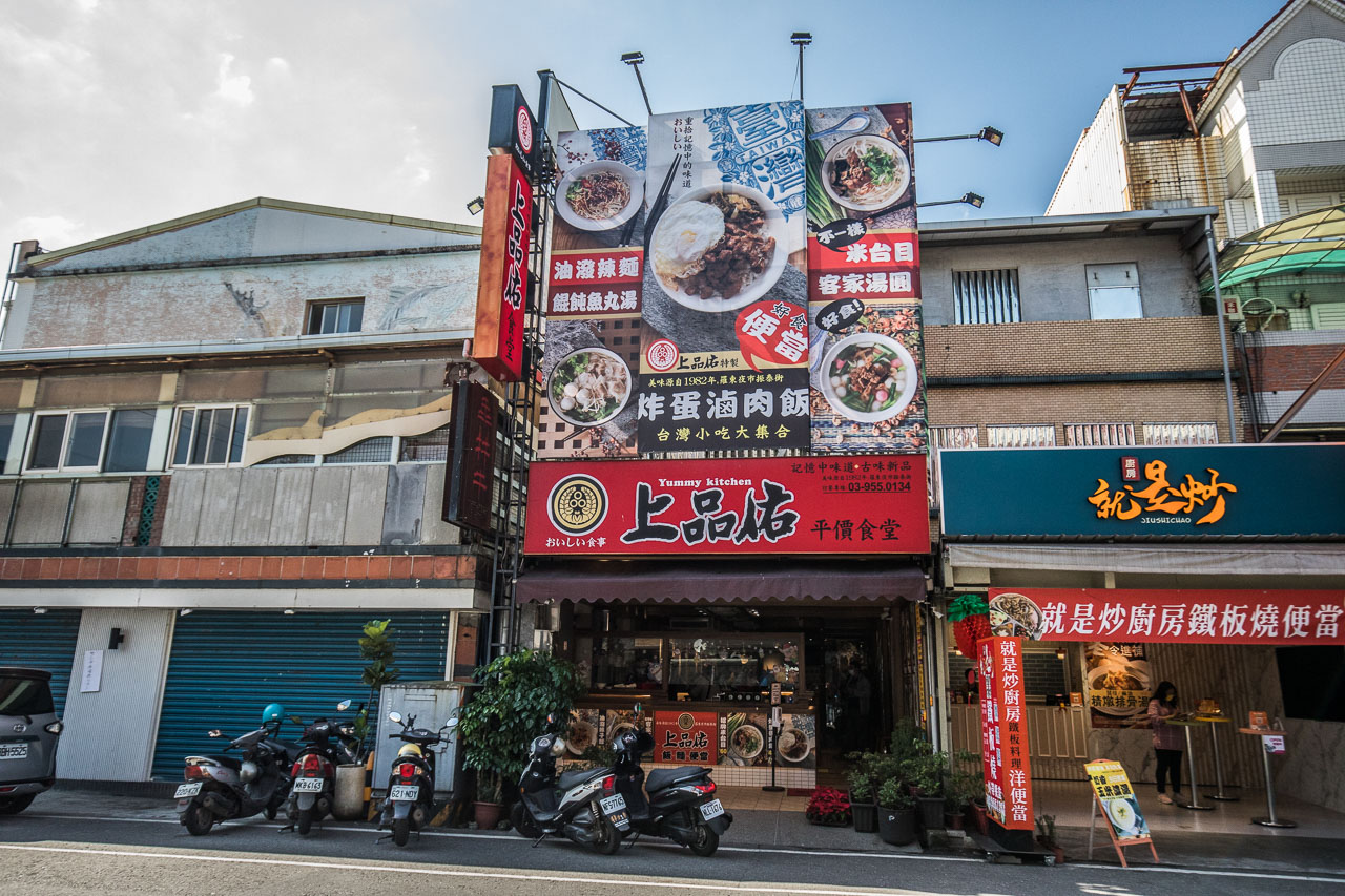 羅東美食,上品佑食堂