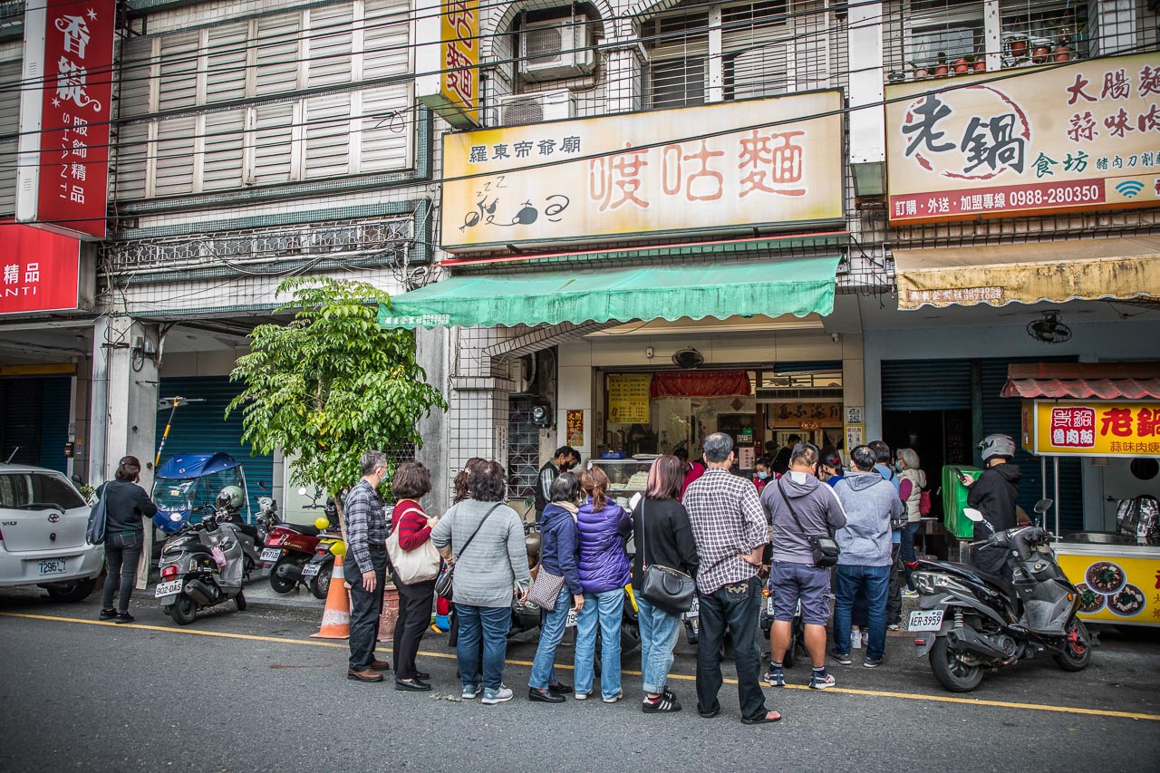 羅東美食,羅東帝爺廟口喥咕麵