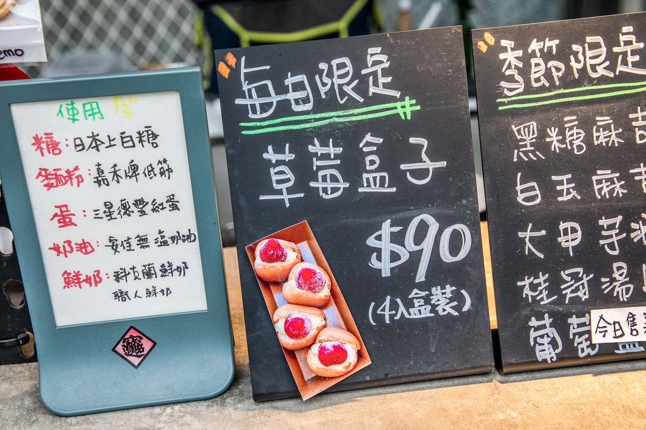 宜蘭美食,宜蘭甜點,宜蘭雞蛋糕,宜蘭草莓雞蛋糕,草莓盒子,蛋要香雞蛋糕