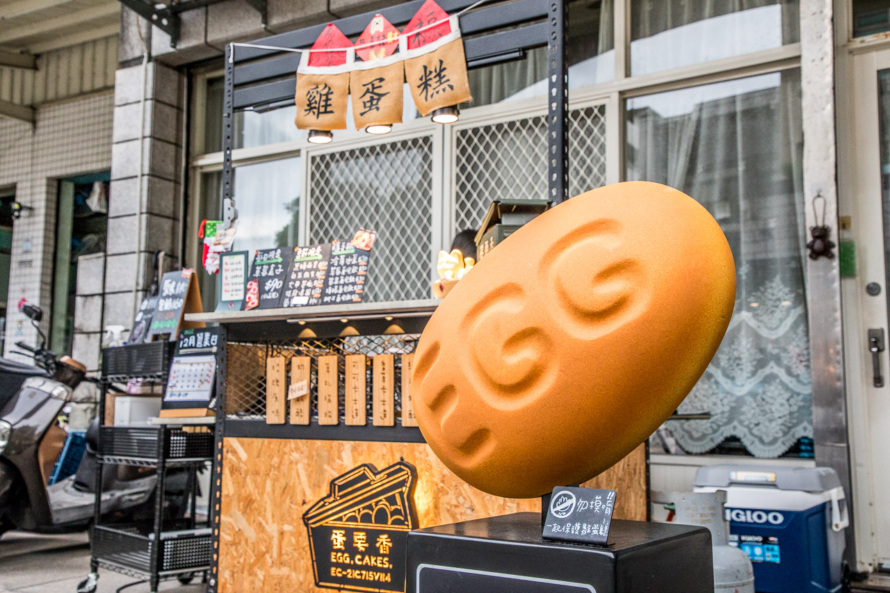 宜蘭美食,宜蘭甜點,宜蘭雞蛋糕,宜蘭草莓雞蛋糕,草莓盒子,蛋要香雞蛋糕