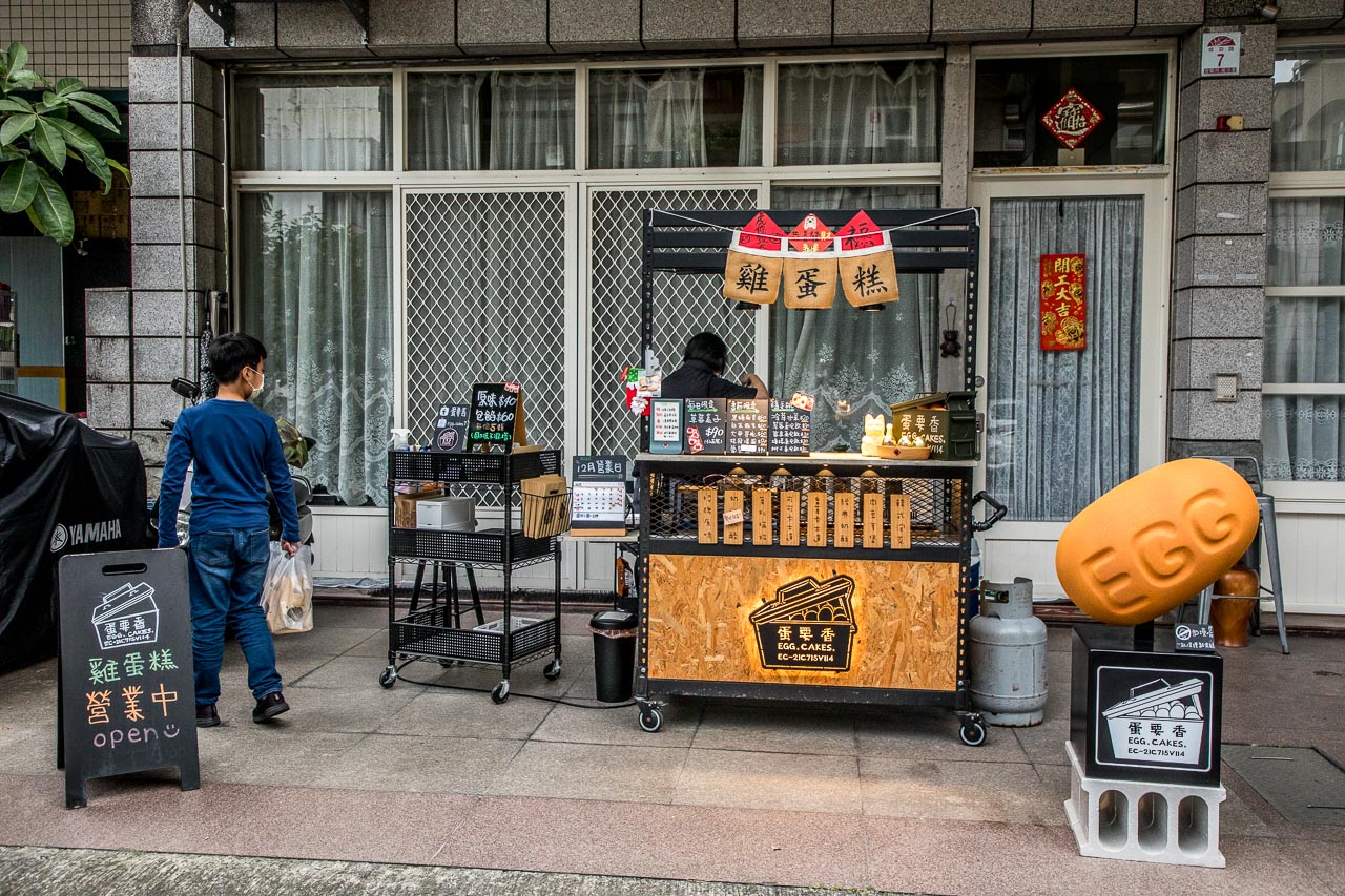 宜蘭美食,宜蘭甜點,宜蘭雞蛋糕,宜蘭草莓雞蛋糕,草莓盒子,蛋要香雞蛋糕