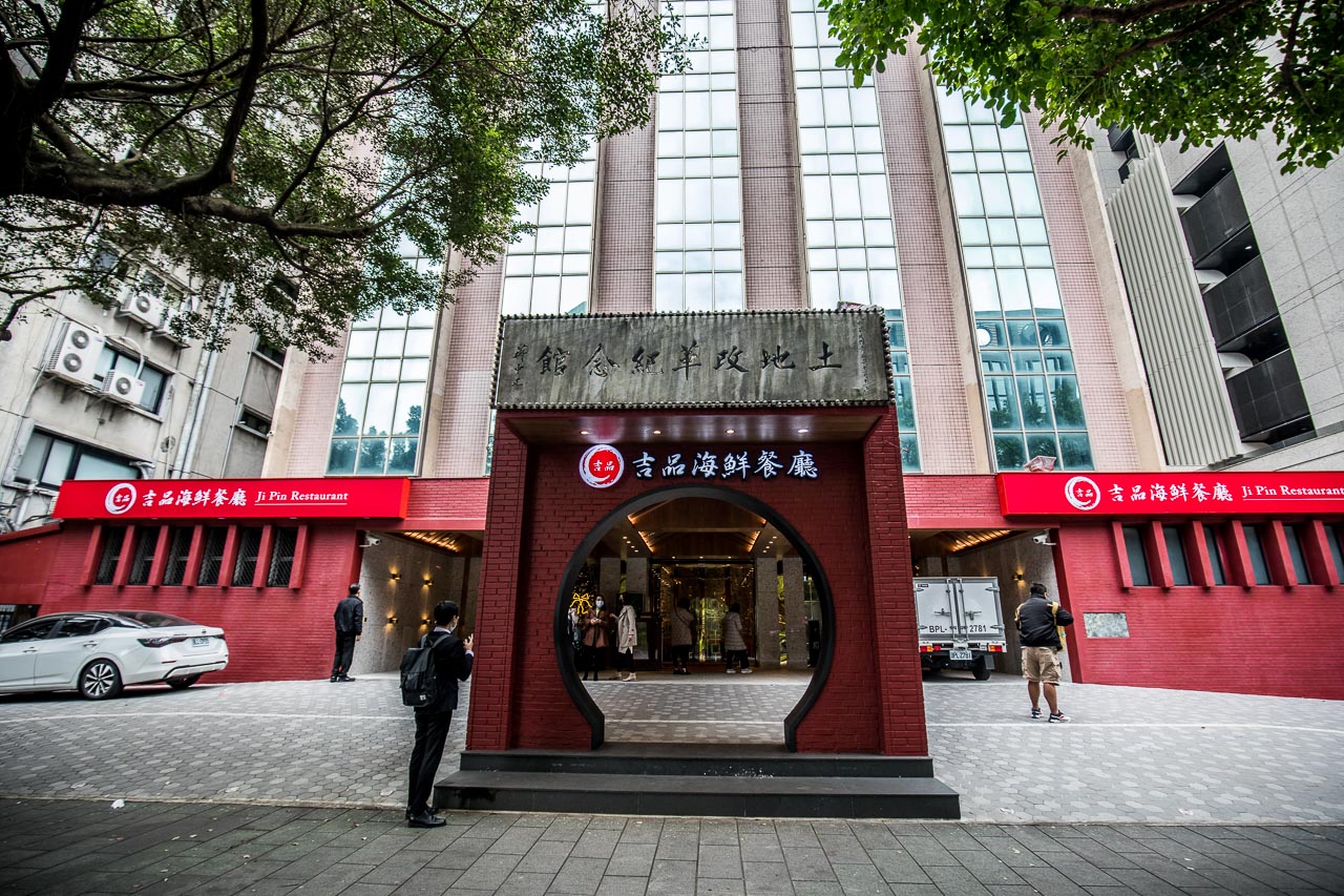 台北港式餐廳,吉品海鮮餐廳敦南店