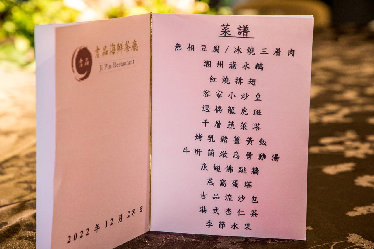 台北港式餐廳,吉品海鮮餐廳敦南店