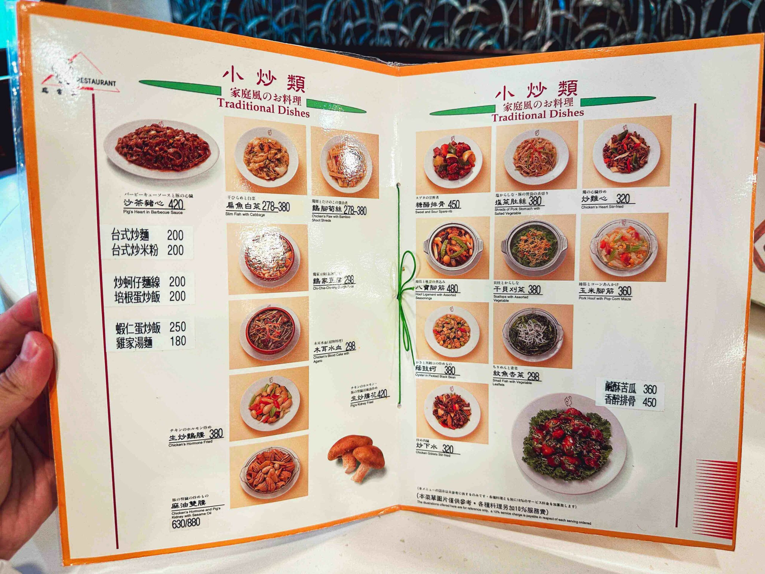 台北美食,雞家莊