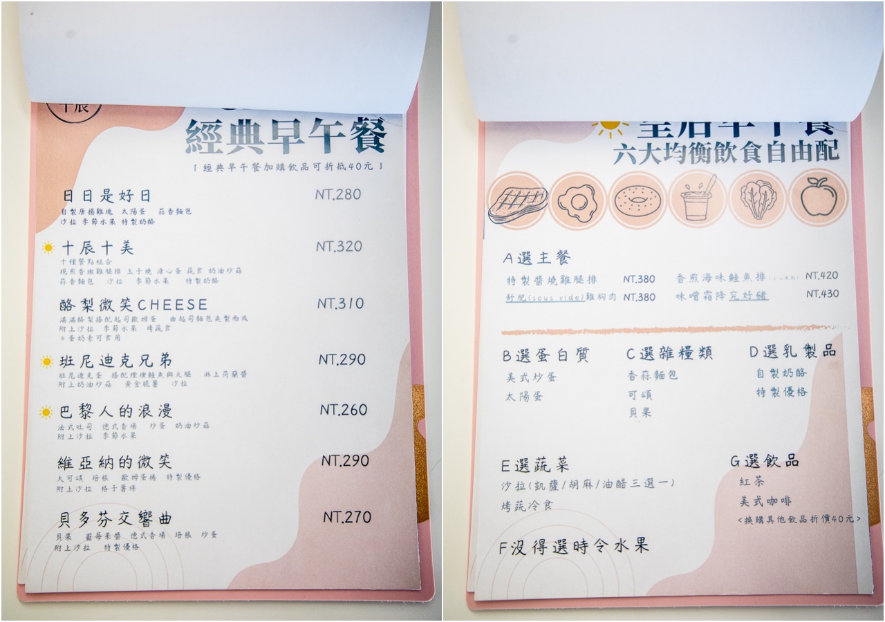 桃園早餐,桃園美食,桃園早午餐,鶯歌美食,桃園下午茶,桃園班迪尼克蛋,日日十辰-Riicafe,鶯歌早午餐,日日十辰