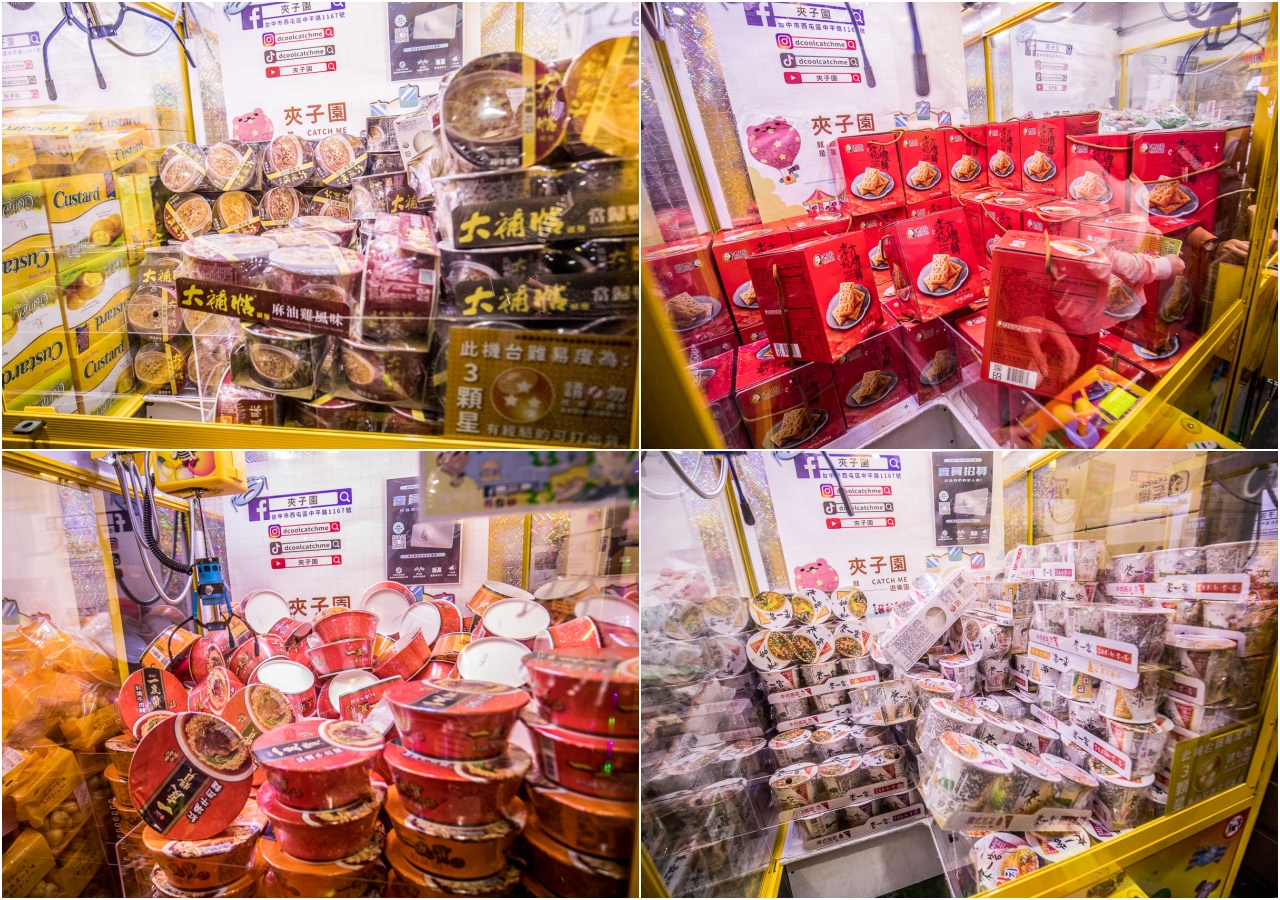台中夾子園,台中親子景點,台中夾娃娃機,台中零食娃娃機,台中夾零食,夾子園台中旗艦店