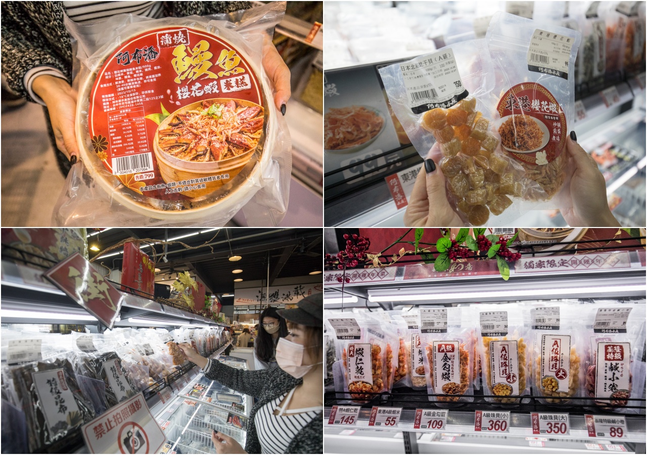 台中美食,台中生魚片,2023年菜推薦,台中海鮮,台中年菜,阿布潘年菜,台中阿布潘水產,台中水產