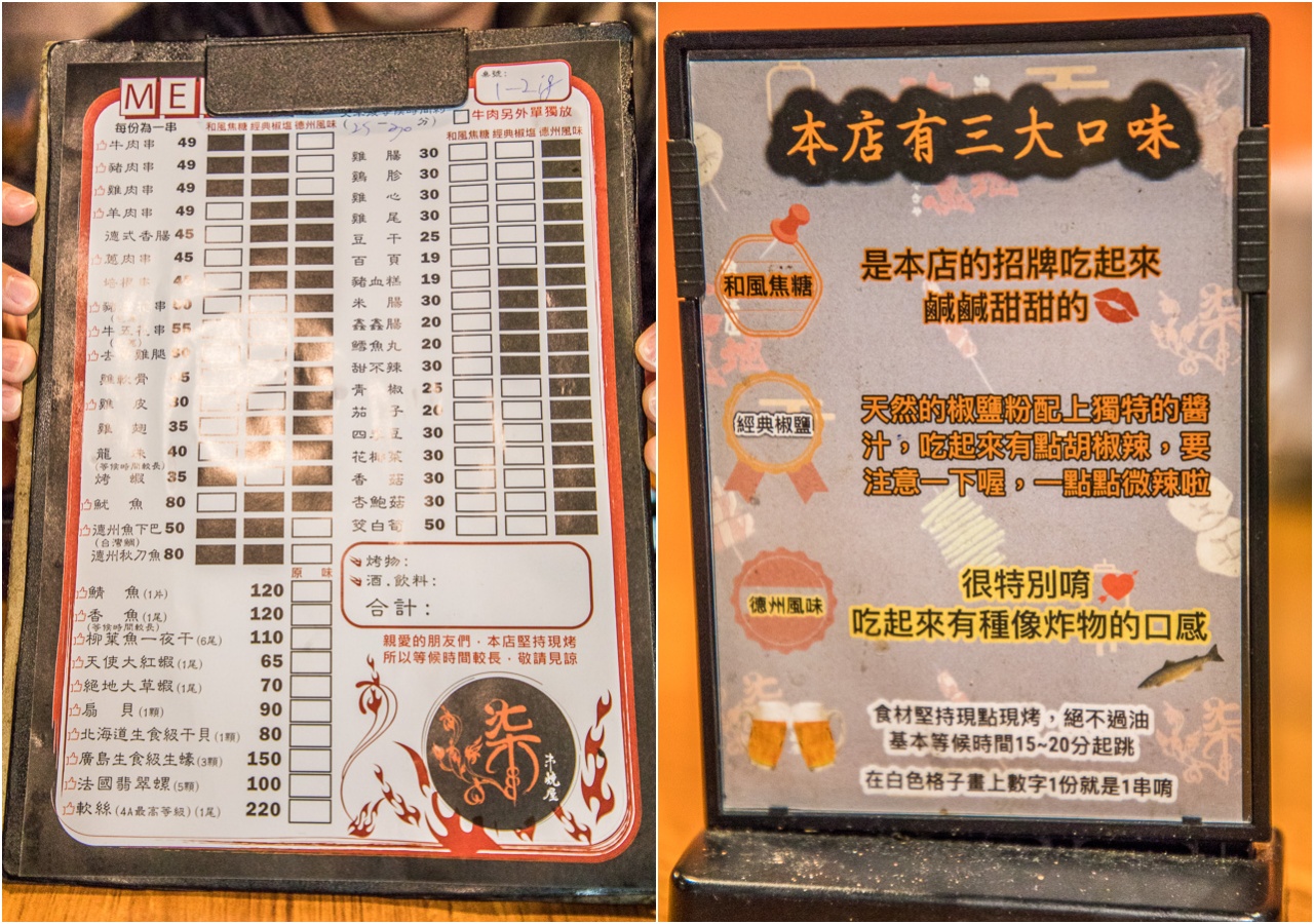 台北串燒,柒串燒屋