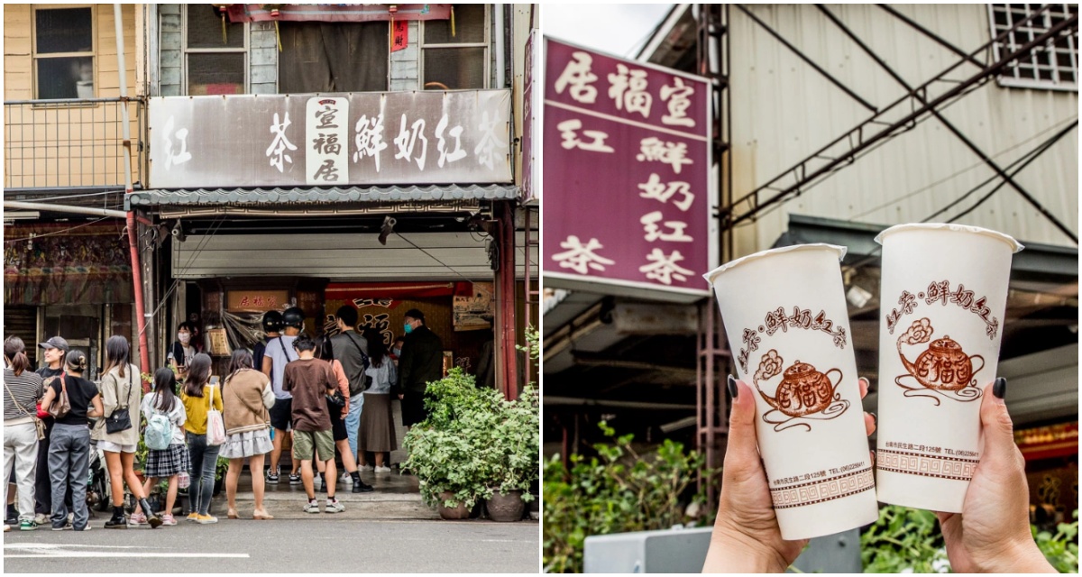 台南紅茶,台南奶茶,宣福居,宣福居紅茶,台南飲料,台南手搖飲 @大手牽小手。玩樂趣