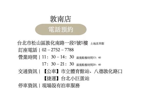 台北港式餐廳,吉品海鮮餐廳敦南店