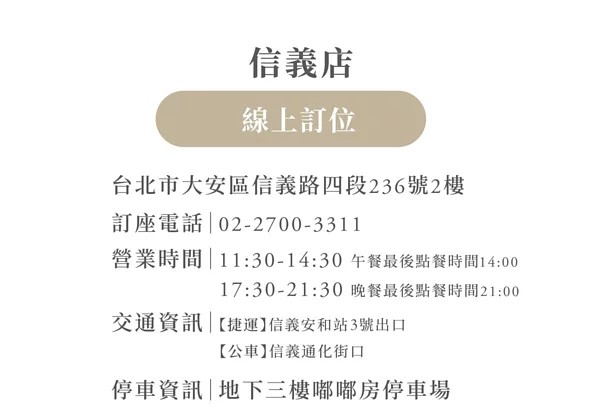 台北港式餐廳,吉品海鮮餐廳敦南店