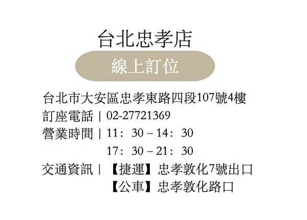 台北港式餐廳,吉品海鮮餐廳敦南店