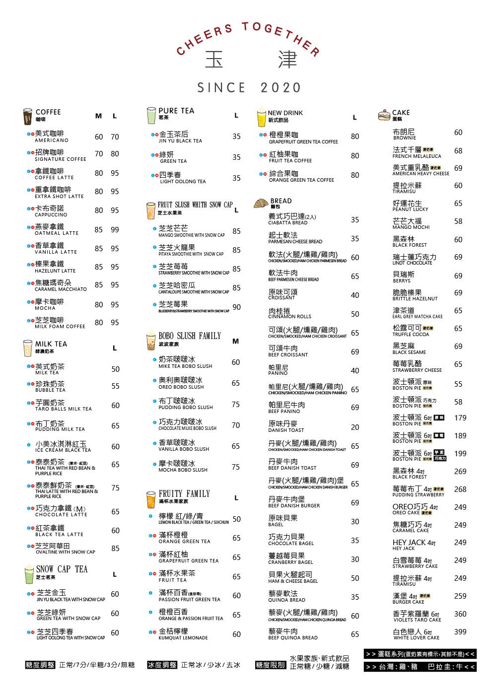 桃園咖啡,桃園手搖飲,桃園藝文特區咖啡,桃園藝文特區手搖飲,玉津咖啡桃園藝文店,玉津咖啡,桃園玉津咖啡