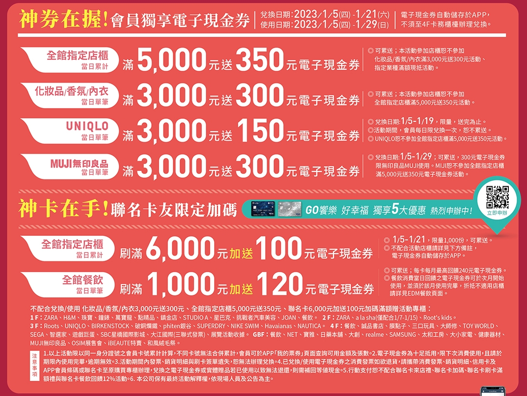 中壢美食,桃園美食,大江購物中心,大江購物中心美食,大江購物中心過年,大江購物中心優惠,大江購物中心新年裝置藝術