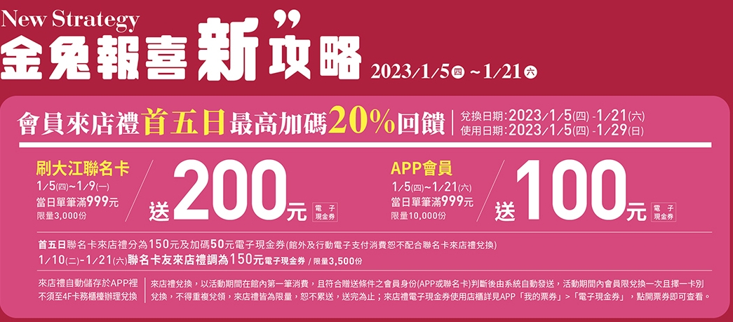 中壢美食,桃園美食,大江購物中心,大江購物中心美食,大江購物中心過年,大江購物中心優惠,大江購物中心新年裝置藝術