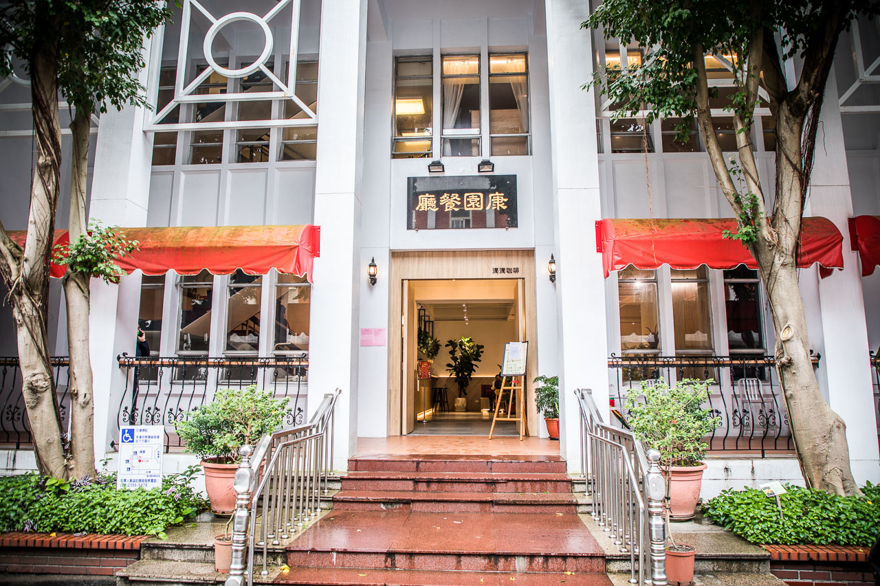 台北美食,台北聚餐,台北熱炒,台北快炒,台北立法院餐廳,立法院康園國會餐廳