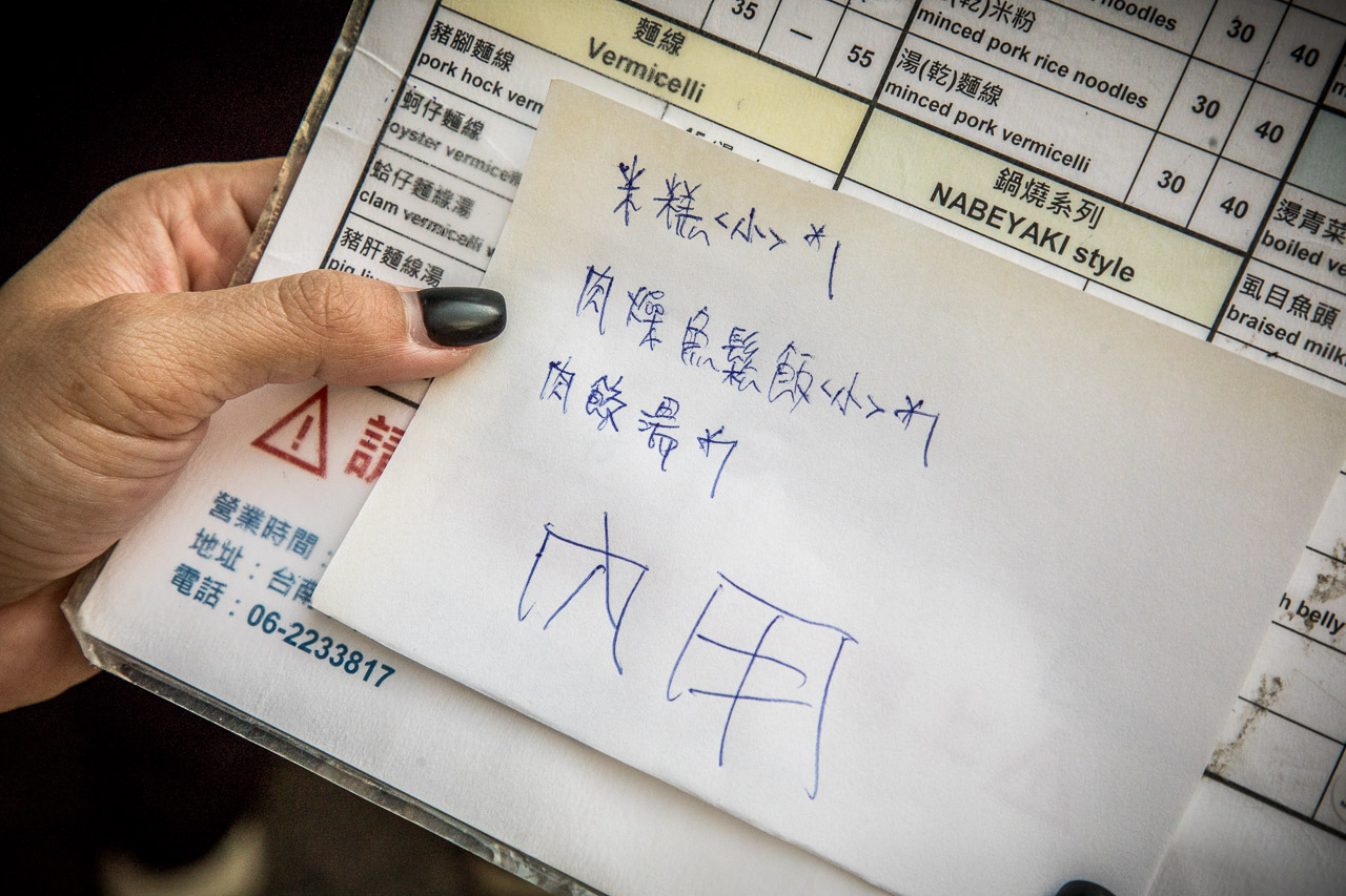 台南美食,無名米糕（炮店米糕 ）