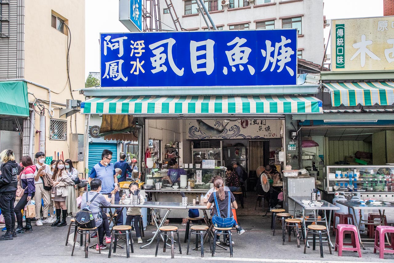 台南美食,台南小吃,台南老店,台南保安路美食,台南虱目魚焿,阿鳳浮水虱目魚焿,阿鳳浮水虱目魚焿台南總店