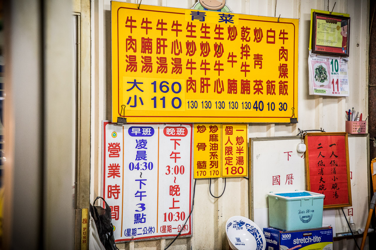 台南美食,台南牛肉湯,台南小吃,台南溫體牛肉湯,台南康樂街牛肉湯,台南米其林牛肉湯,康樂街牛肉湯