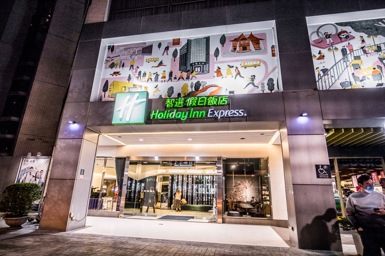 台中飯店,台中平價飯店,台中便宜住宿,台中火車站住宿,台中親子飯店,一中商圈,一中商圈住宿,臺中公園智選假日飯店