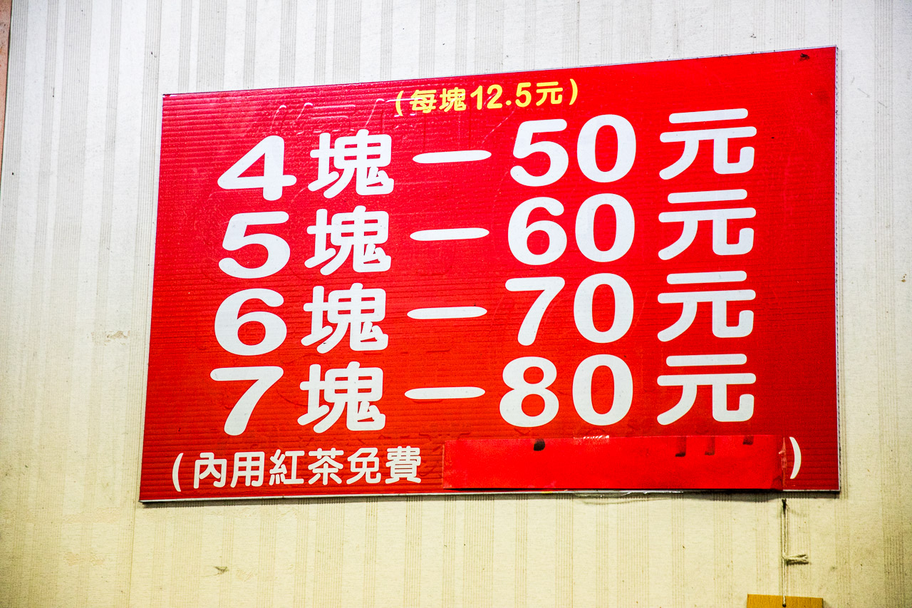 台中臭豆腐,花蓮水尾臭豆腐