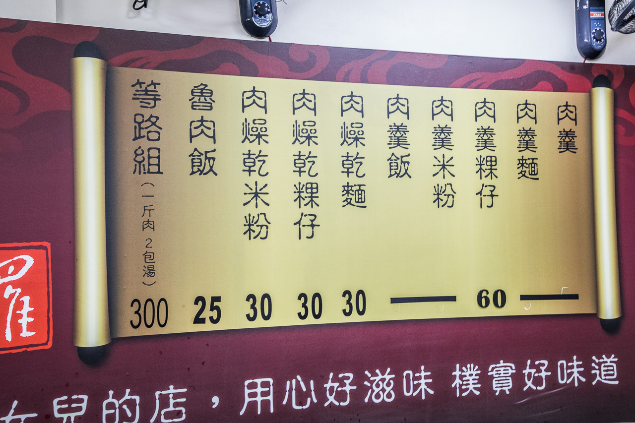 宜蘭美食,羅東美食,宜蘭肉羹,宜蘭蒜味肉羹,羅東肉羹,羅東蒜味肉羹,羅東北門蒜味肉羹