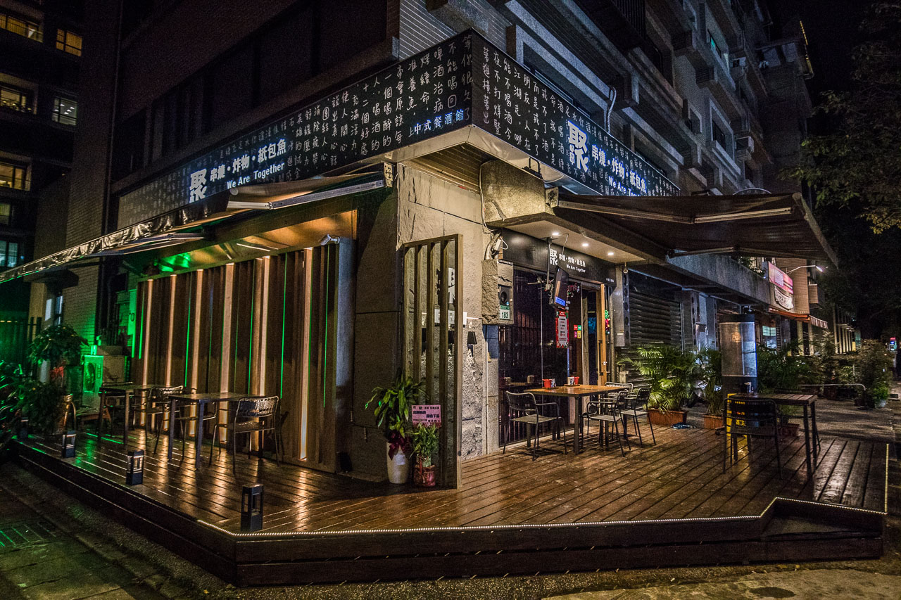 桃園美食,桃園聚餐,桃園居酒屋,桃園餐酒館,桃園喝酒,聚⁸餐酒館,桃園聚⁸餐酒館