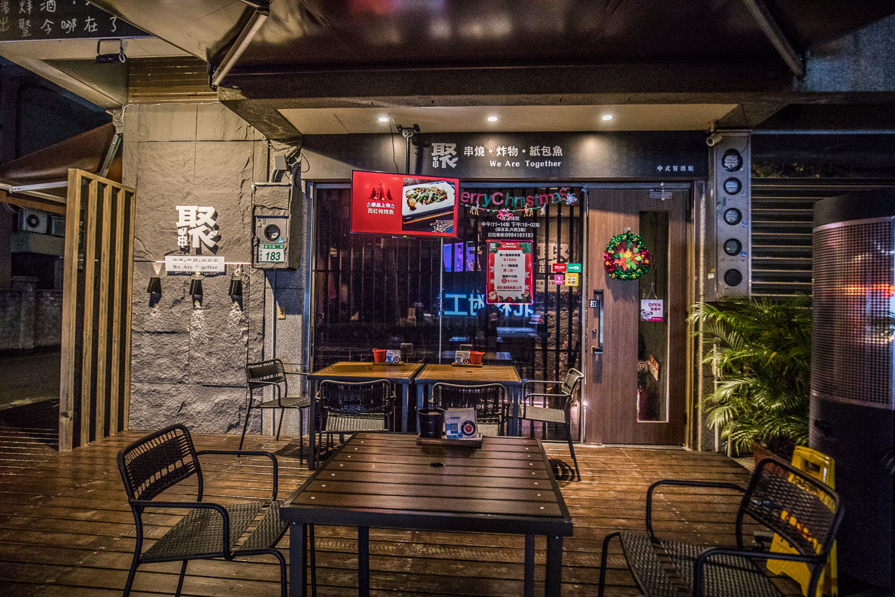 桃園美食,桃園聚餐,桃園居酒屋,桃園餐酒館,桃園喝酒,聚⁸餐酒館,桃園聚⁸餐酒館