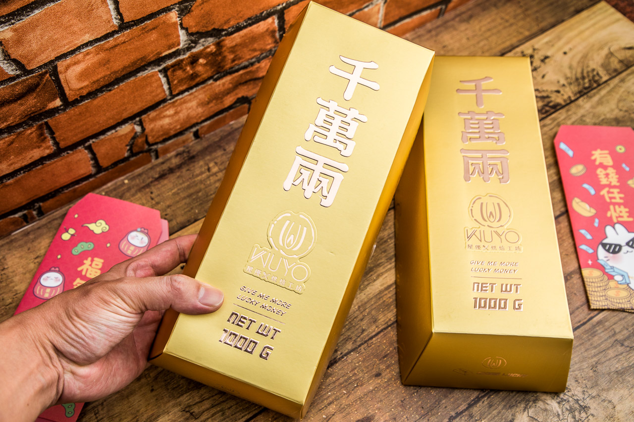 高雄美食,高雄甜點,2023年節送禮,高雄麵包,高雄鳳梨酥,高雄伴手禮,wuyo烘焙工坊-屋優,黑金發財金磚鳳凰酥,發財金磚鳳凰酥