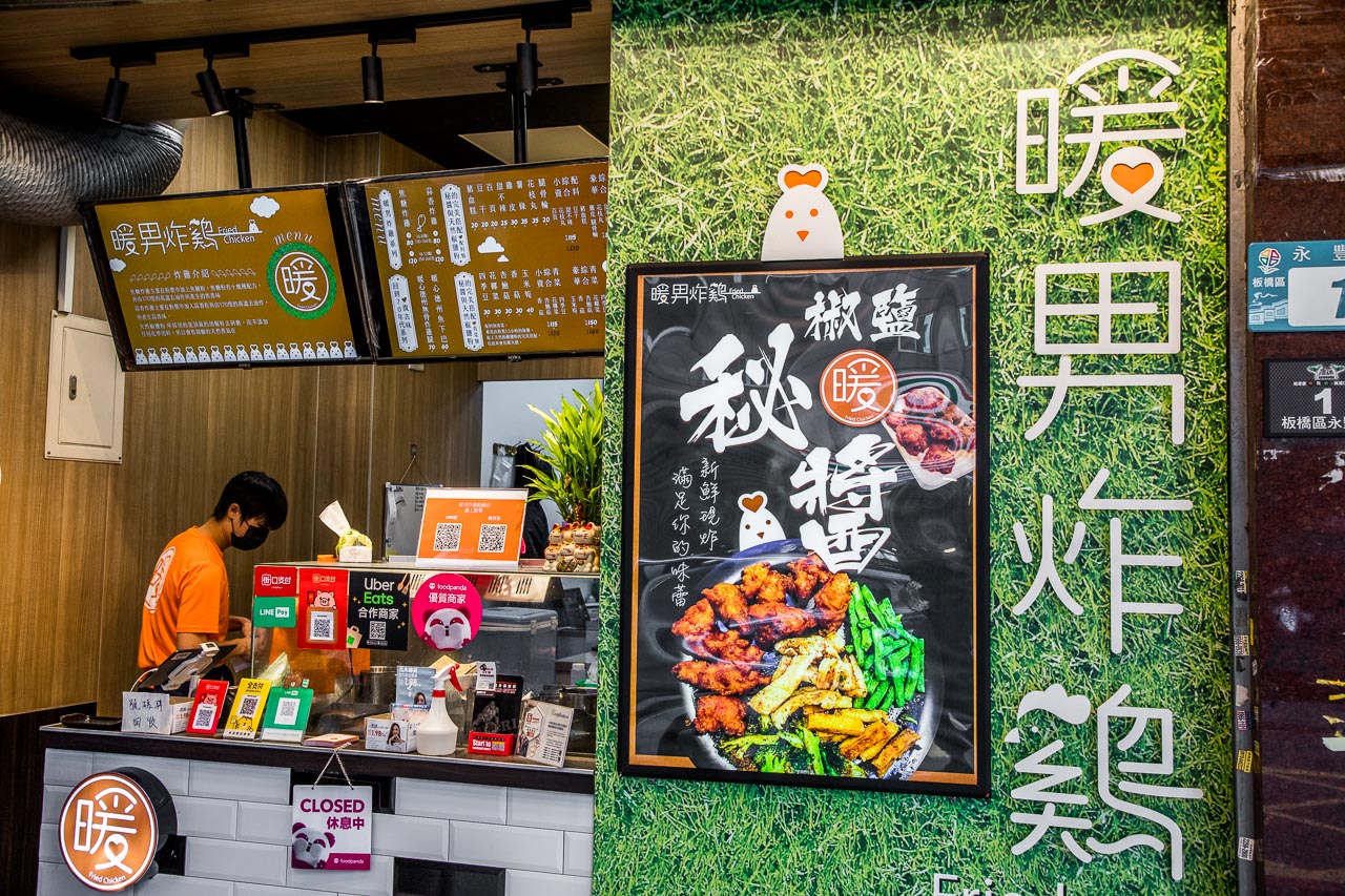 暖男炸雞,台北美食,板橋美食,板橋小吃,台北鹹酥雞,板橋鹹酥雞,板橋外帶美食,板橋炸雞,暖男炸雞板橋店