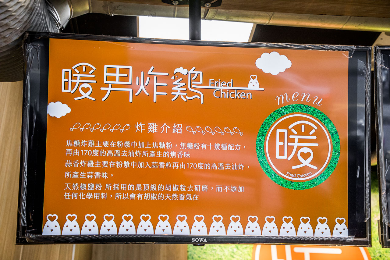 暖男炸雞,台北美食,板橋美食,板橋小吃,台北鹹酥雞,板橋鹹酥雞,板橋外帶美食,板橋炸雞,暖男炸雞板橋店