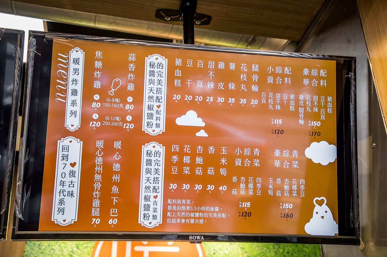 暖男炸雞,台北美食,板橋美食,板橋小吃,台北鹹酥雞,板橋鹹酥雞,板橋外帶美食,板橋炸雞,暖男炸雞板橋店