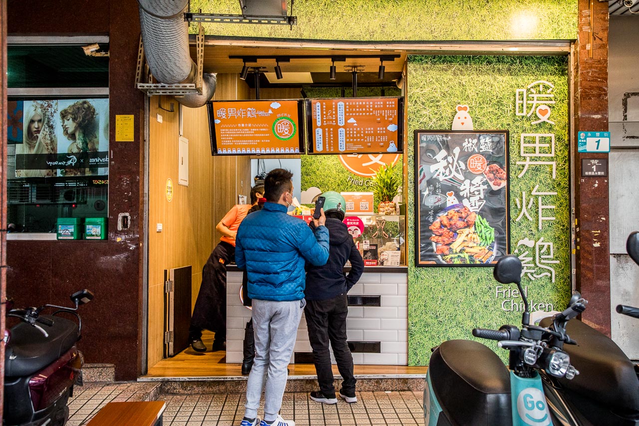 暖男炸雞,台北美食,板橋美食,板橋小吃,台北鹹酥雞,板橋鹹酥雞,板橋外帶美食,板橋炸雞,暖男炸雞板橋店