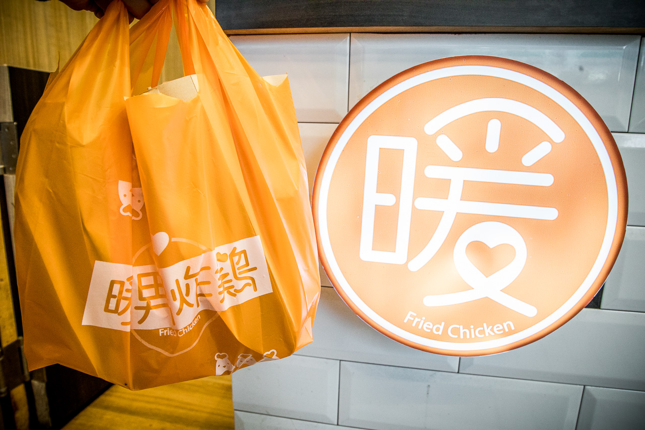 暖男炸雞,台北美食,板橋美食,板橋小吃,台北鹹酥雞,板橋鹹酥雞,板橋外帶美食,板橋炸雞,暖男炸雞板橋店