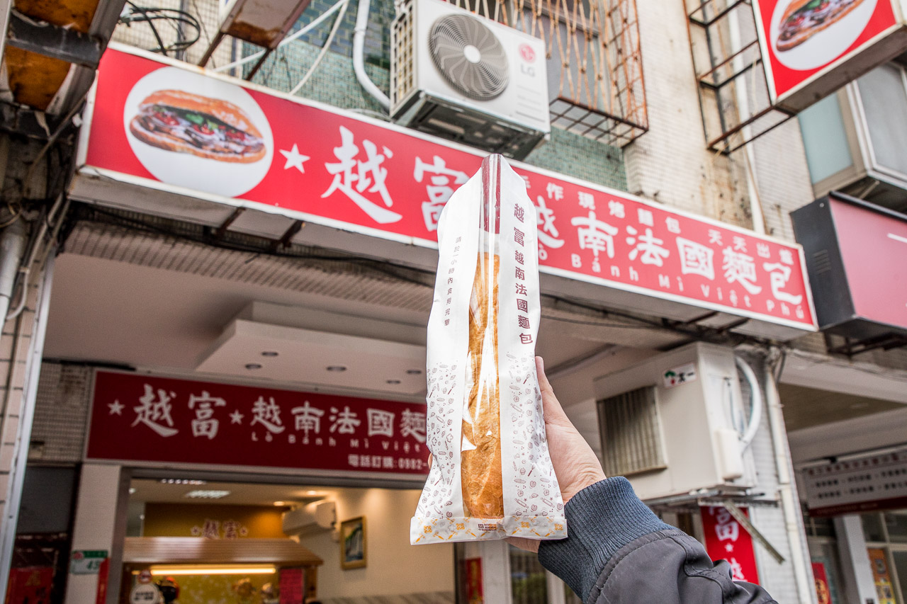 台北越南麵包,越富越南法國麵包