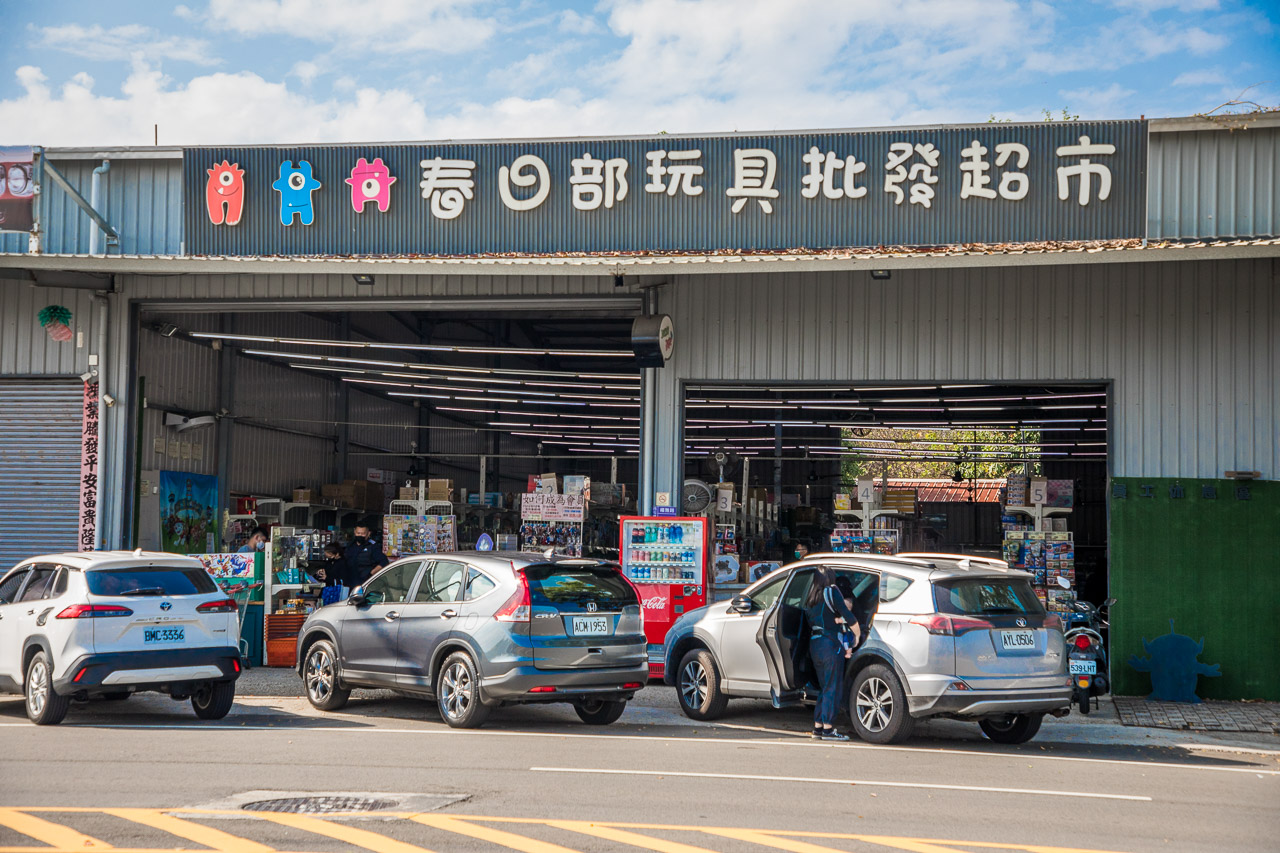 台中玩具,台中玩具批發,台中玩具賣場,台中玩具超市,春日部玩具批發超市,台中春日部玩具批發超市