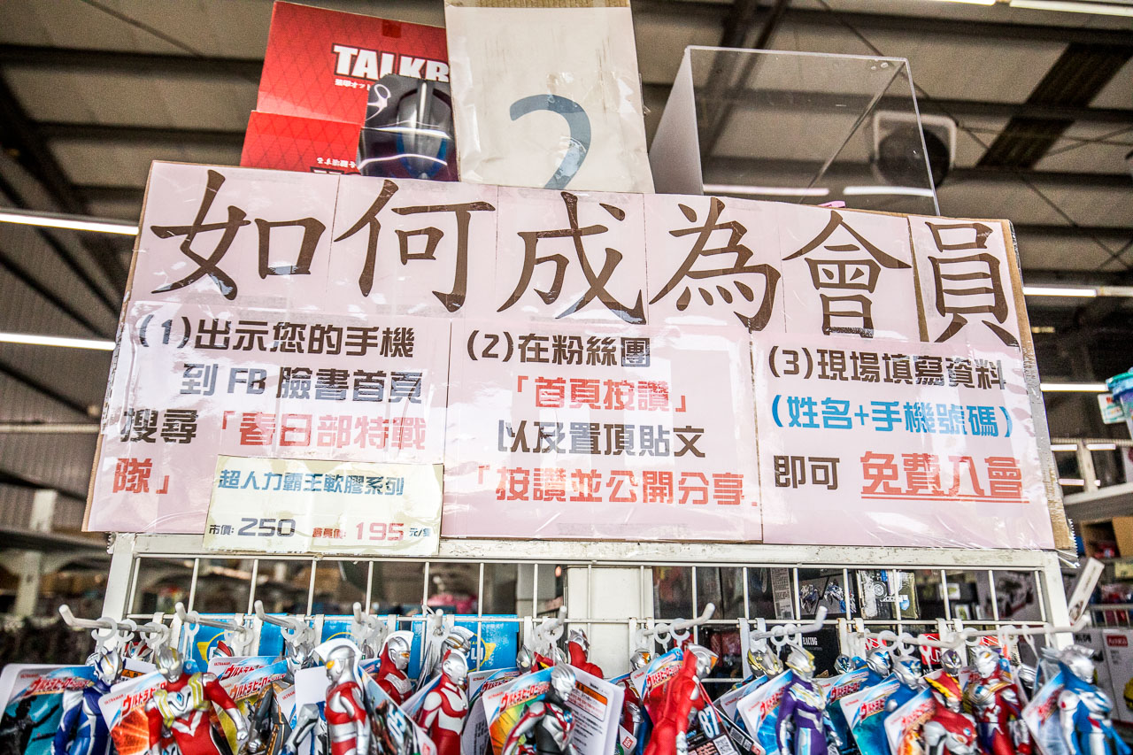台中玩具,台中玩具批發,台中玩具賣場,台中玩具超市,春日部玩具批發超市,台中春日部玩具批發超市
