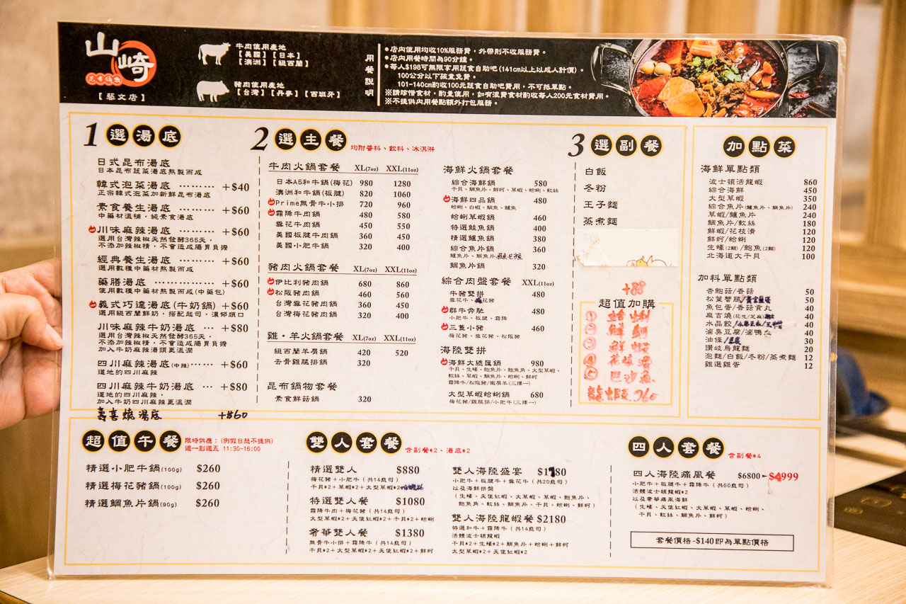 桃園鍋物,山崎昆布鍋物-藝文店
