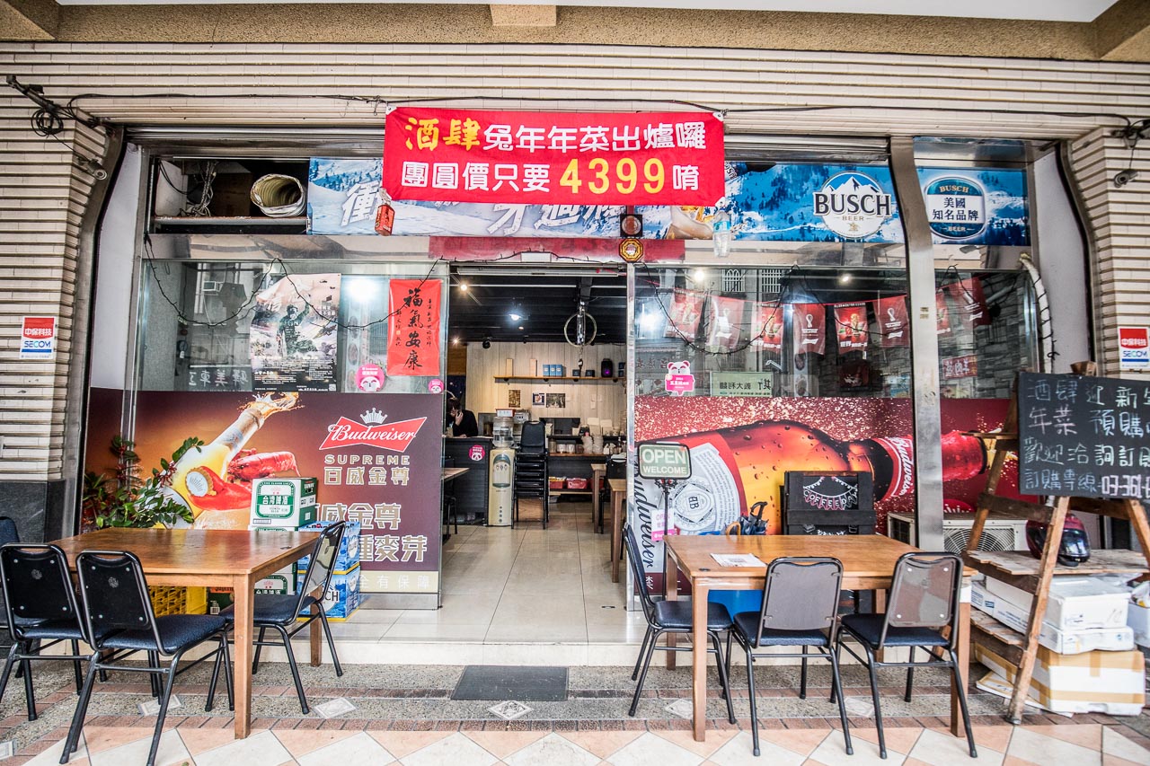 桃園小吃,桃園快炒,桃園熱炒,酒肆平價海鮮快炒,酒肆海鮮快炒,桃園美食