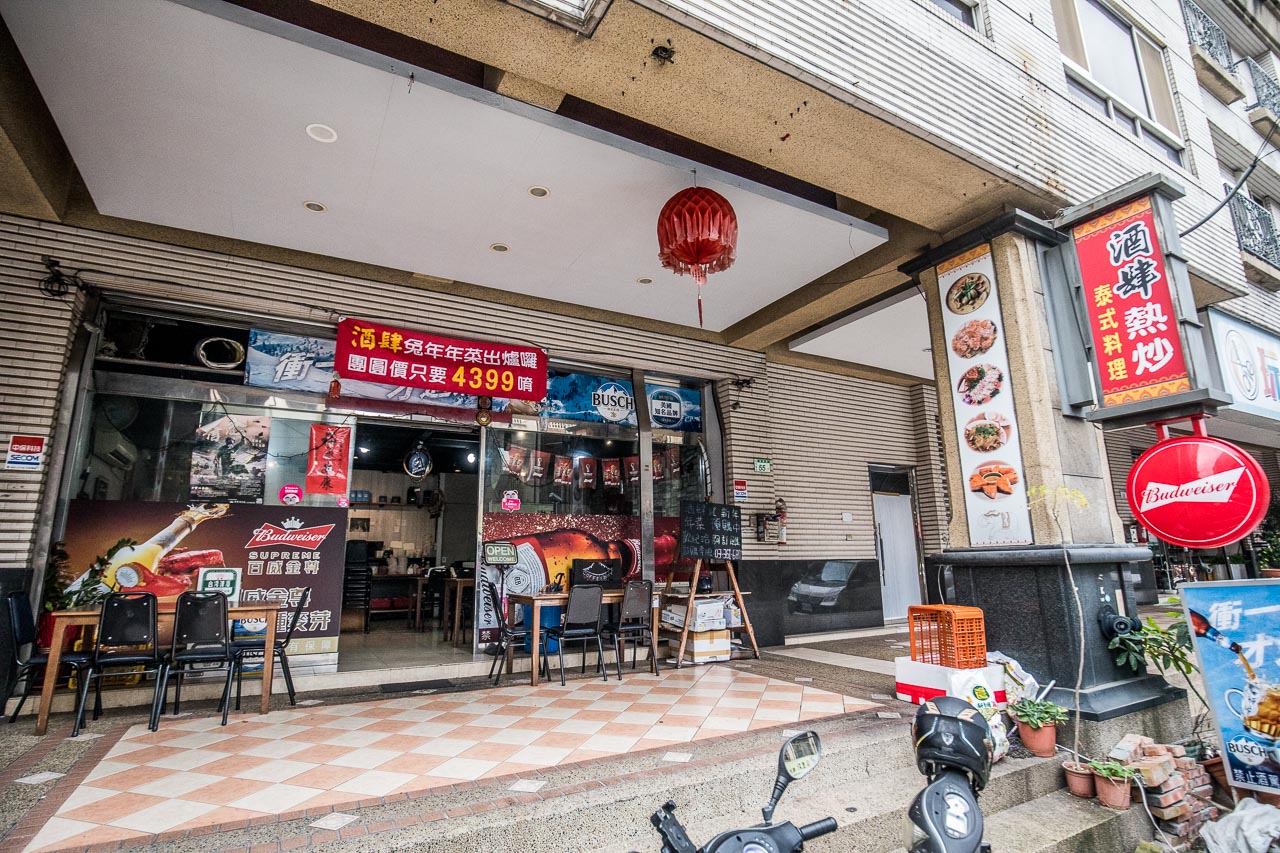 桃園小吃,桃園快炒,桃園熱炒,酒肆平價海鮮快炒,酒肆海鮮快炒,桃園美食