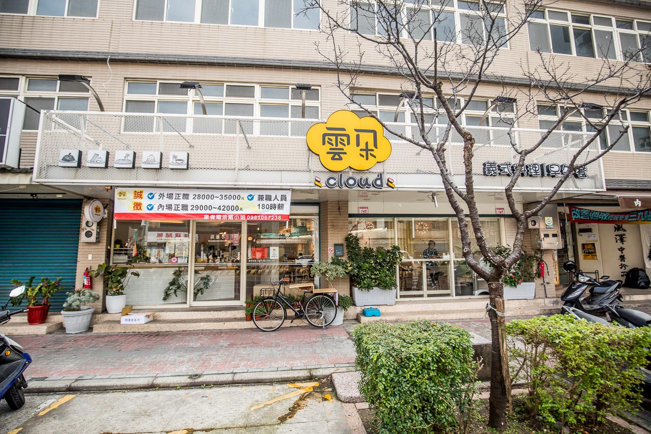 中壢美食,桃園美食,桃園義大利麵,中壢甜點,中壢義大利麵,中壢早午餐,雲朵Cloud,雲朵Cloud 義大利麵早午餐