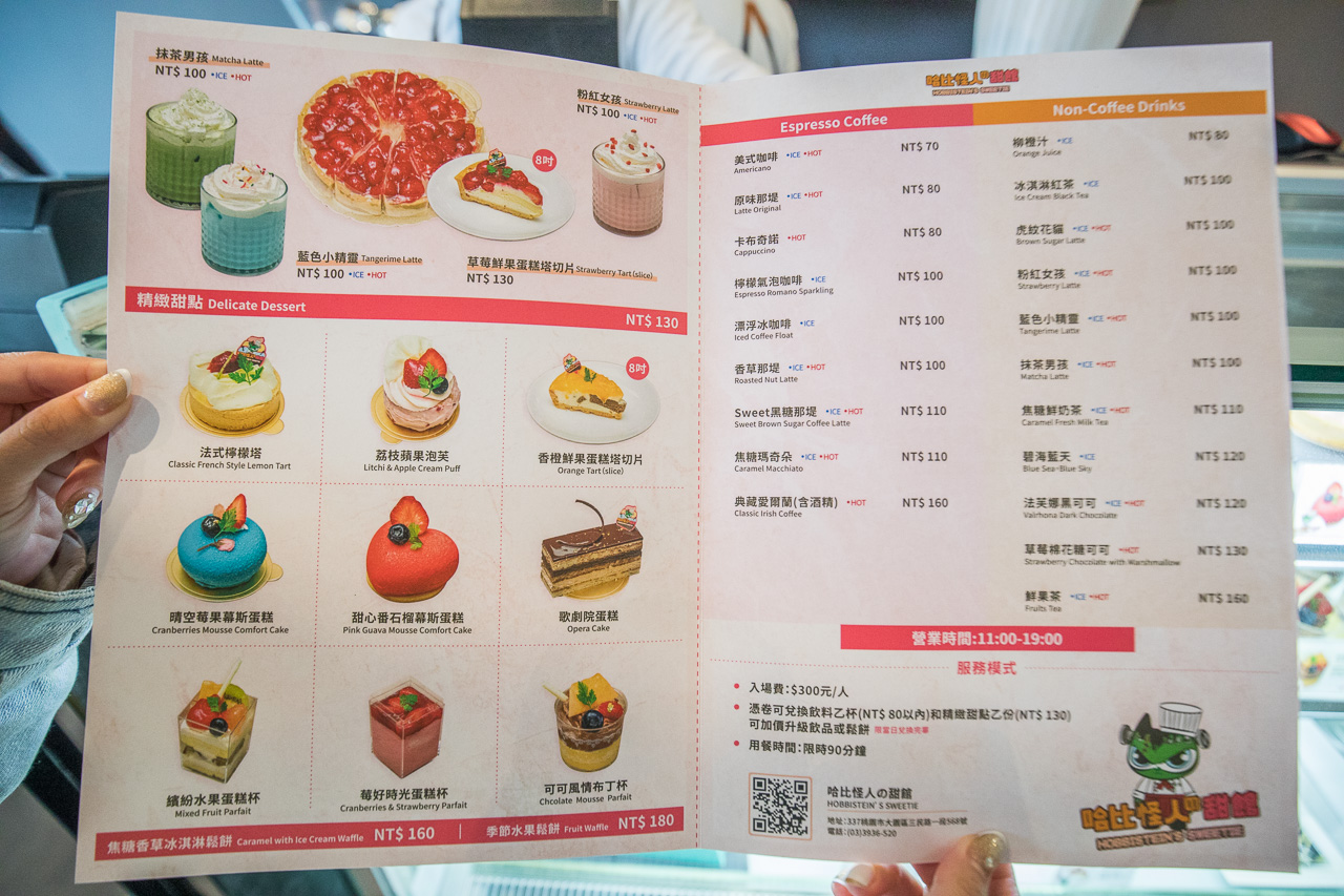 桃園景點,桃園IG景點,桃園咖啡廳,桃園公仔餐廳,哈比怪人の甜館,桃園美食