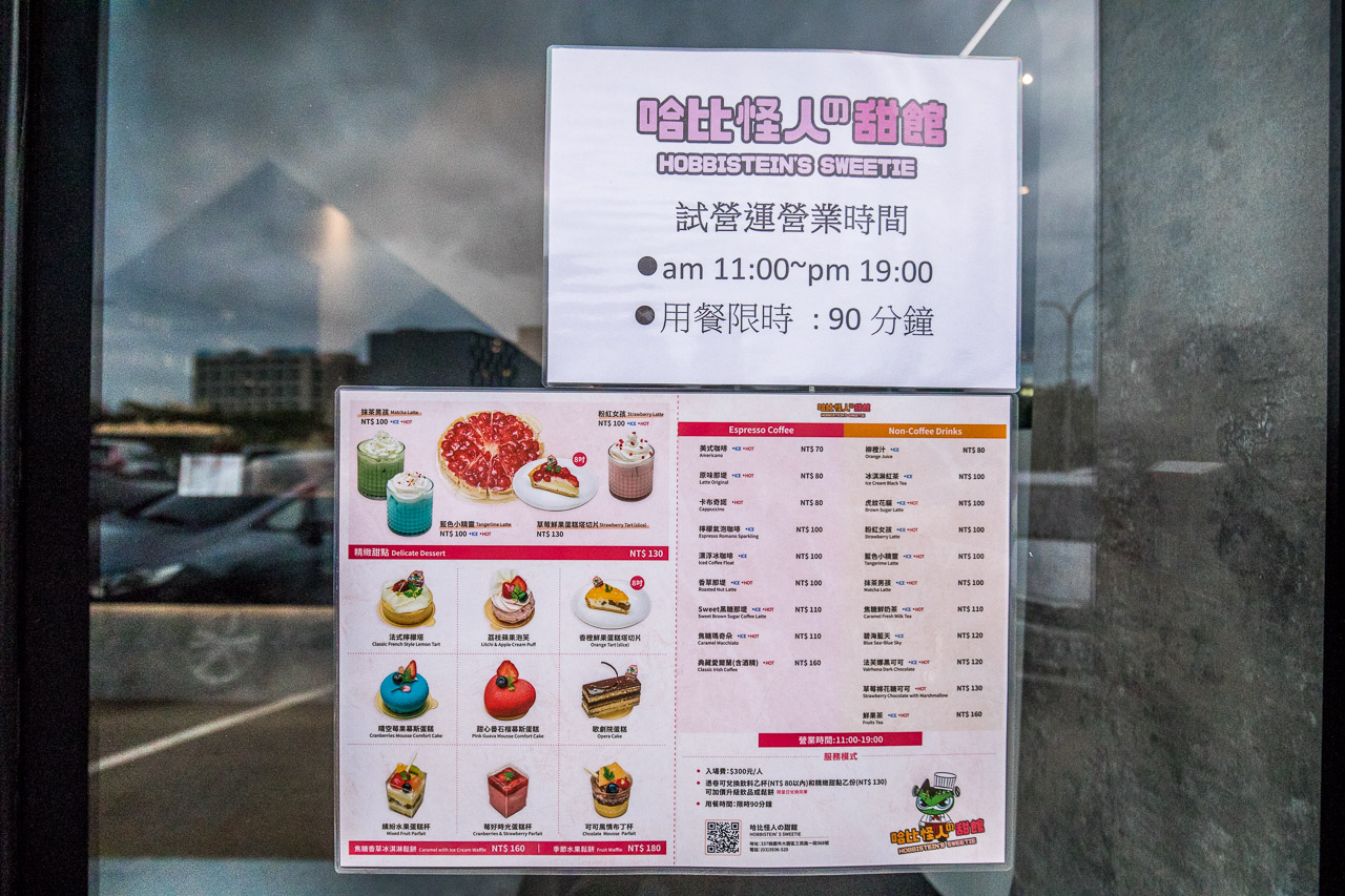 桃園景點,桃園IG景點,桃園咖啡廳,桃園公仔餐廳,哈比怪人の甜館,桃園美食