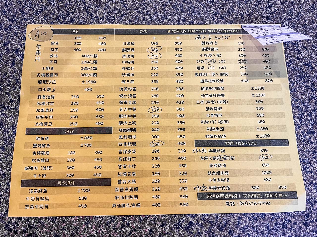 桃園快炒,大白鯊海產
