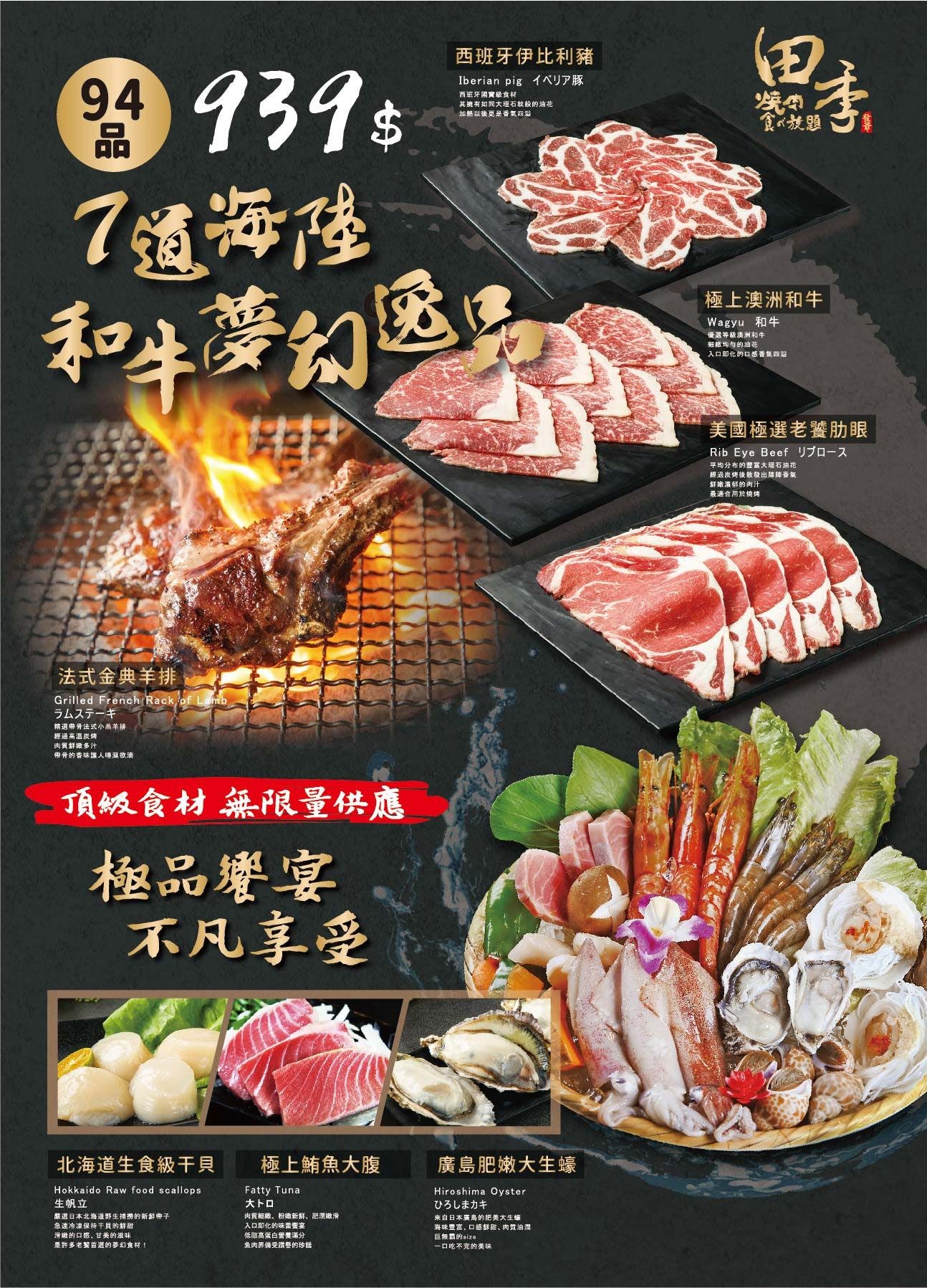 桃園美食,桃園聚餐,桃園吃到飽,桃園燒烤吃到飽,桃園田季發爺,田季發爺燒肉桃園店