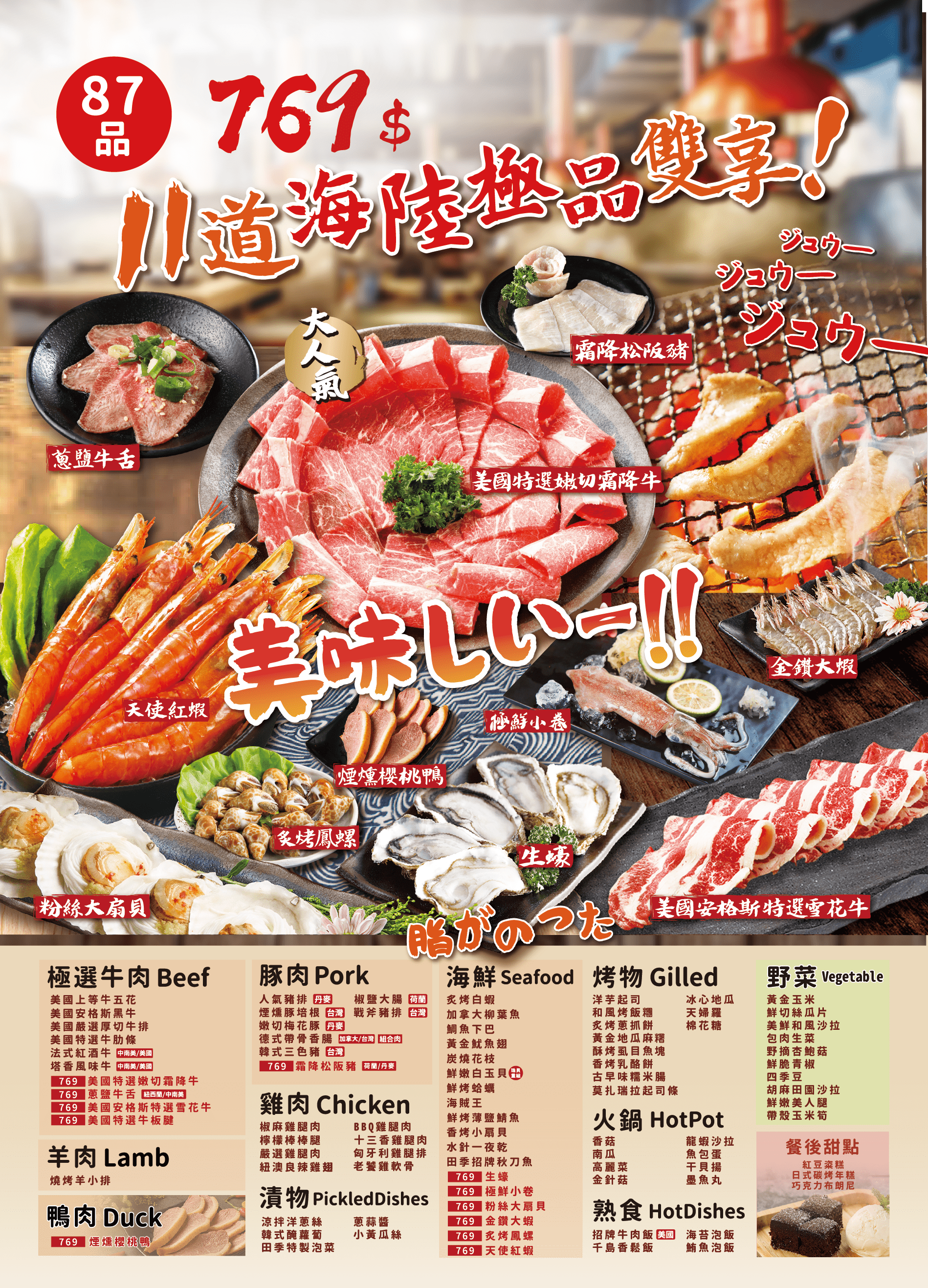 桃園美食,桃園聚餐,桃園吃到飽,桃園燒烤吃到飽,桃園田季發爺,田季發爺燒肉桃園店