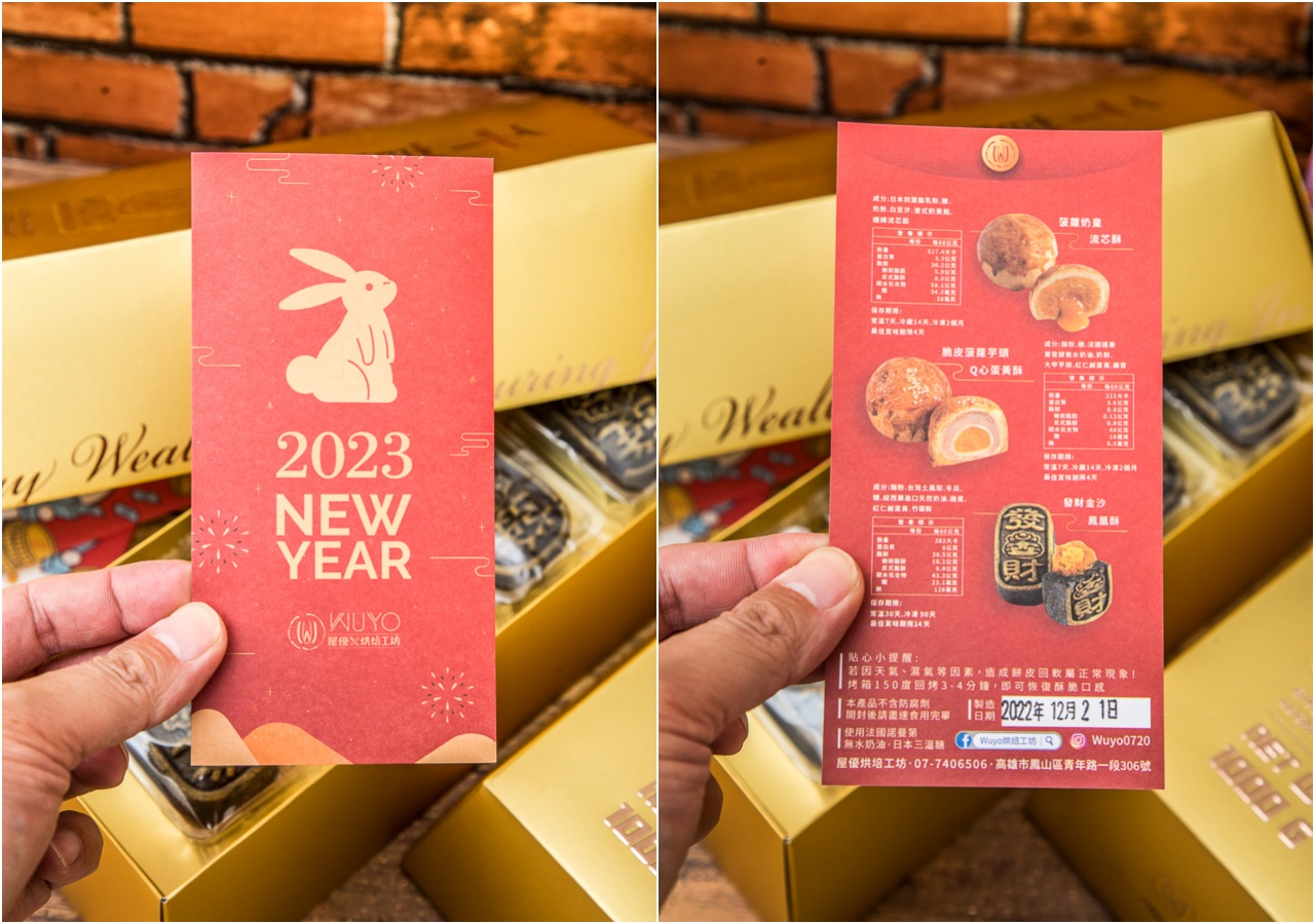 高雄美食,高雄甜點,2023年節送禮,高雄麵包,高雄鳳梨酥,高雄伴手禮,wuyo烘焙工坊-屋優,黑金發財金磚鳳凰酥,發財金磚鳳凰酥