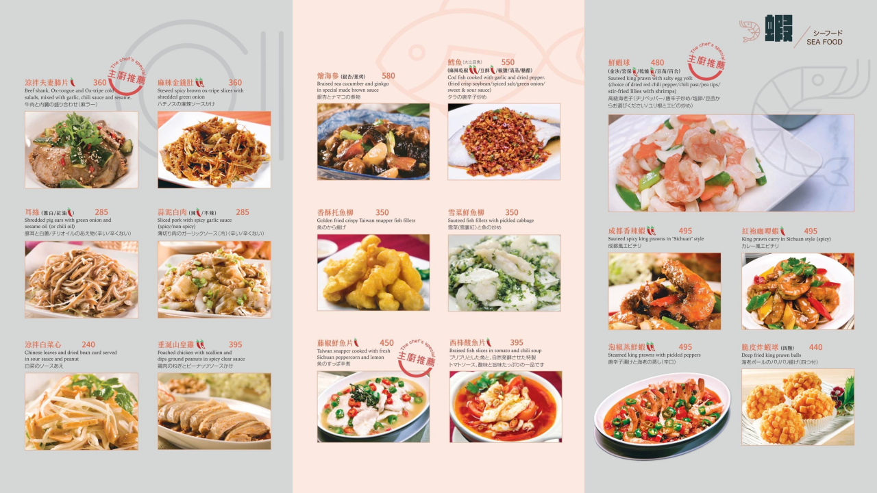 新竹美食,新竹聚餐,竹北美食,新竹年菜,新竹川菜,竹北聚餐,竹北川菜,四川吳抄手 遠百竹北店,新竹四川吳抄手,竹北四川吳抄手